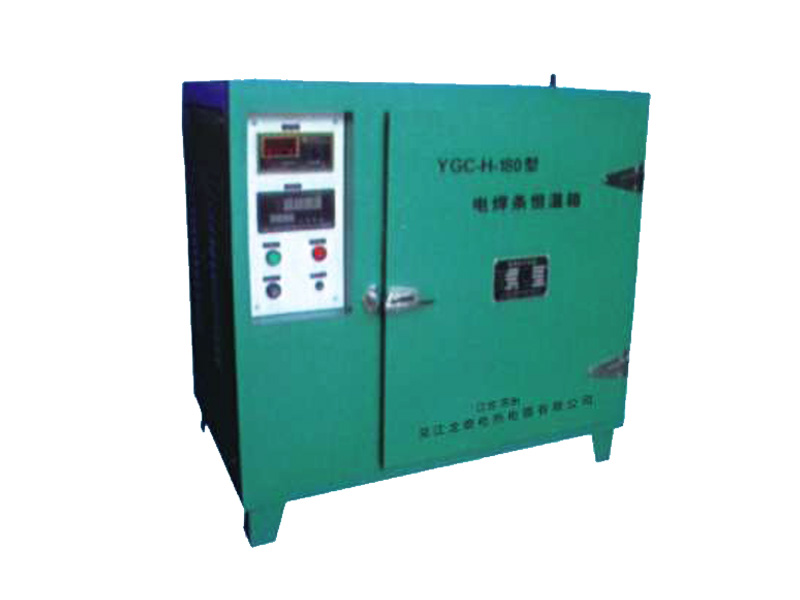 YGC-H系列電焊條恒溫箱 