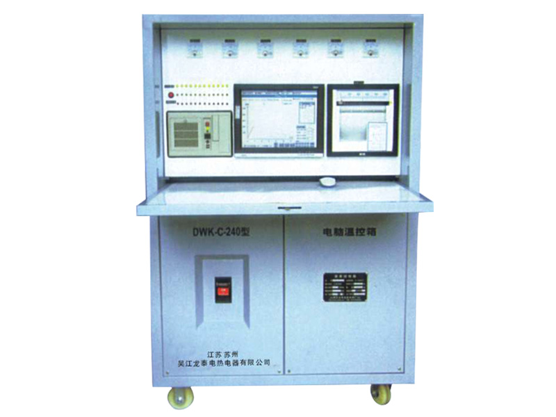 DWK-C型系列電腦溫控設備 